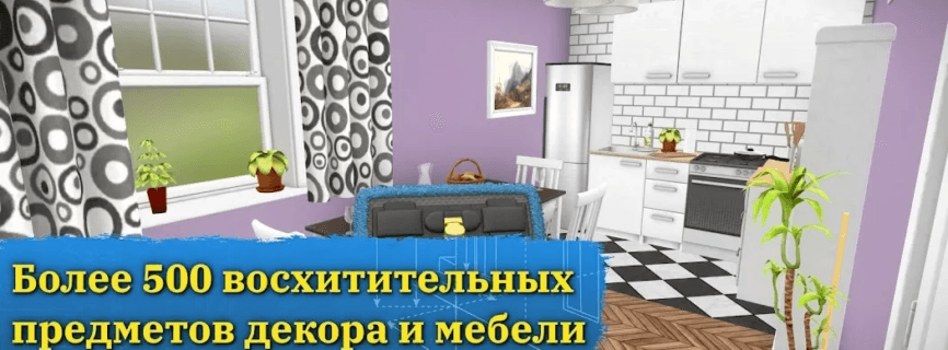 House Flipper: Home Design